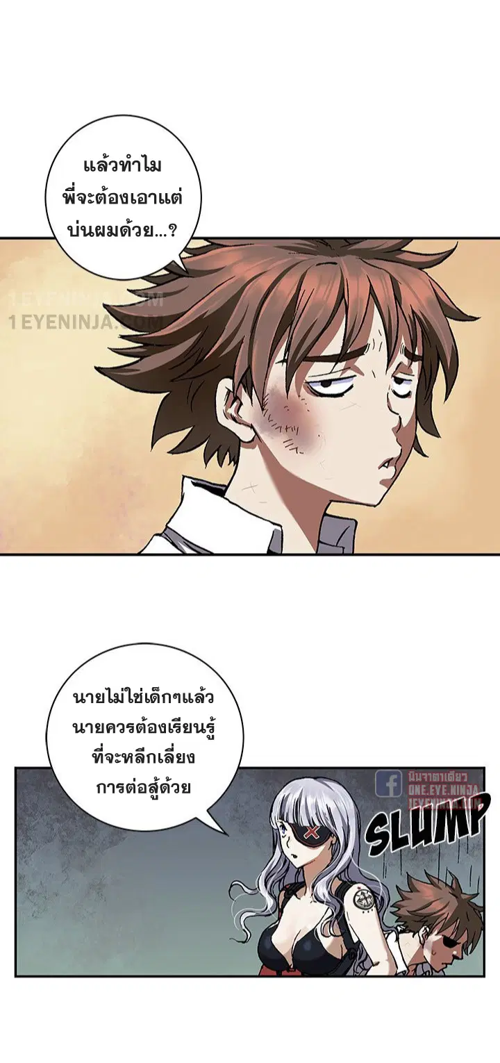 Leviathan ตอนที่ 159 หน้า 10