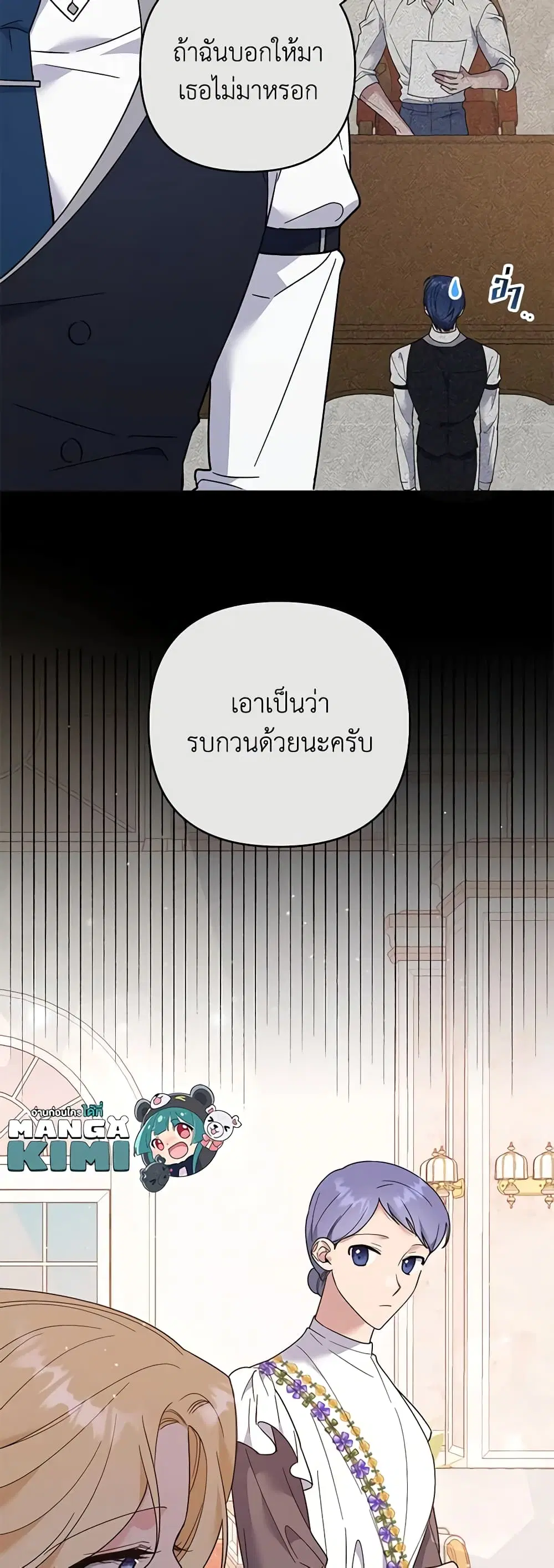 What It Means to Be You ตอนที่ 52 หน้า 9