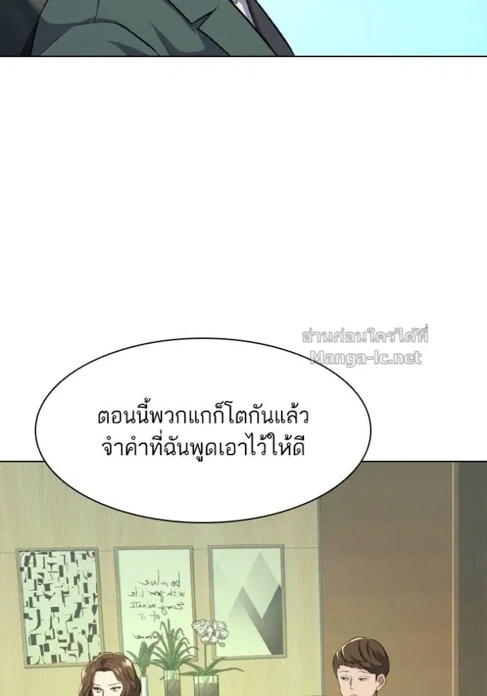 Reborn Rich ตอนที่ 14 หน้า 10