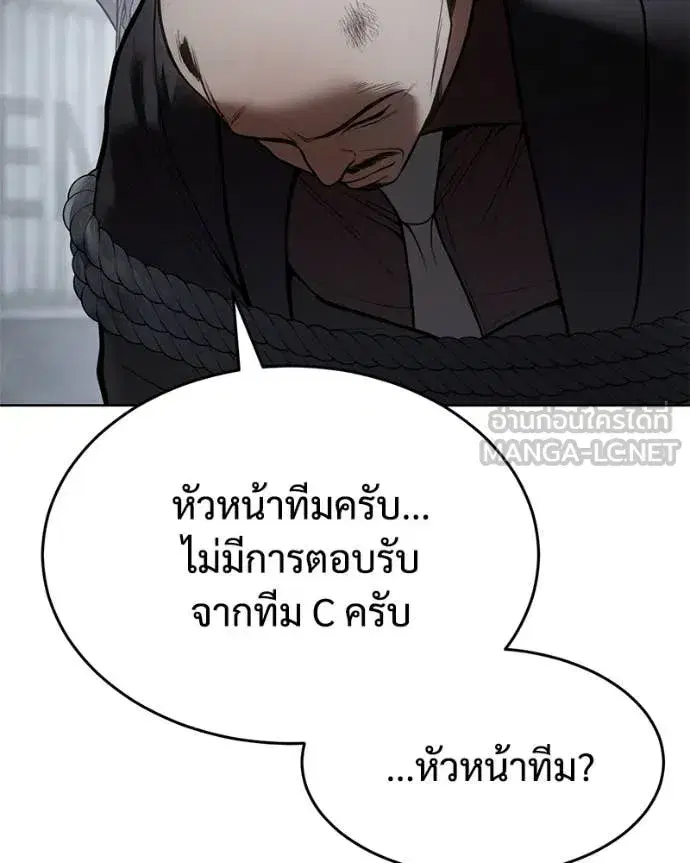 Baek XX ตอนที่ 130 หน้า 205