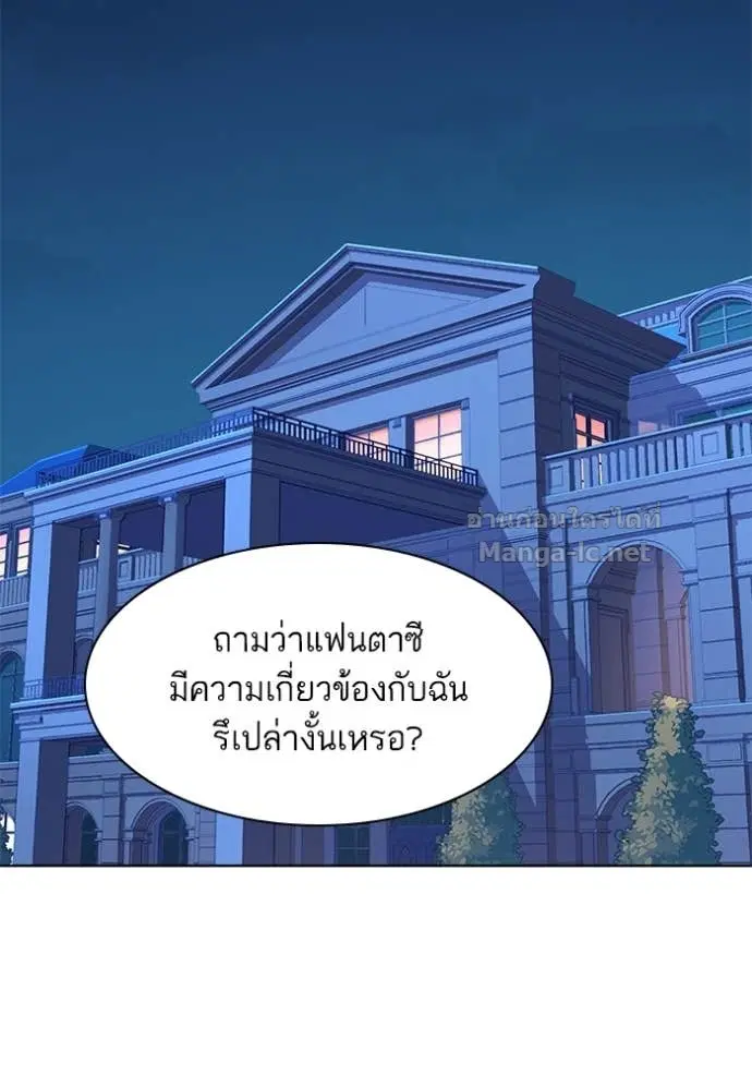 Reborn Rich ตอนที่ 57 หน้า 91
