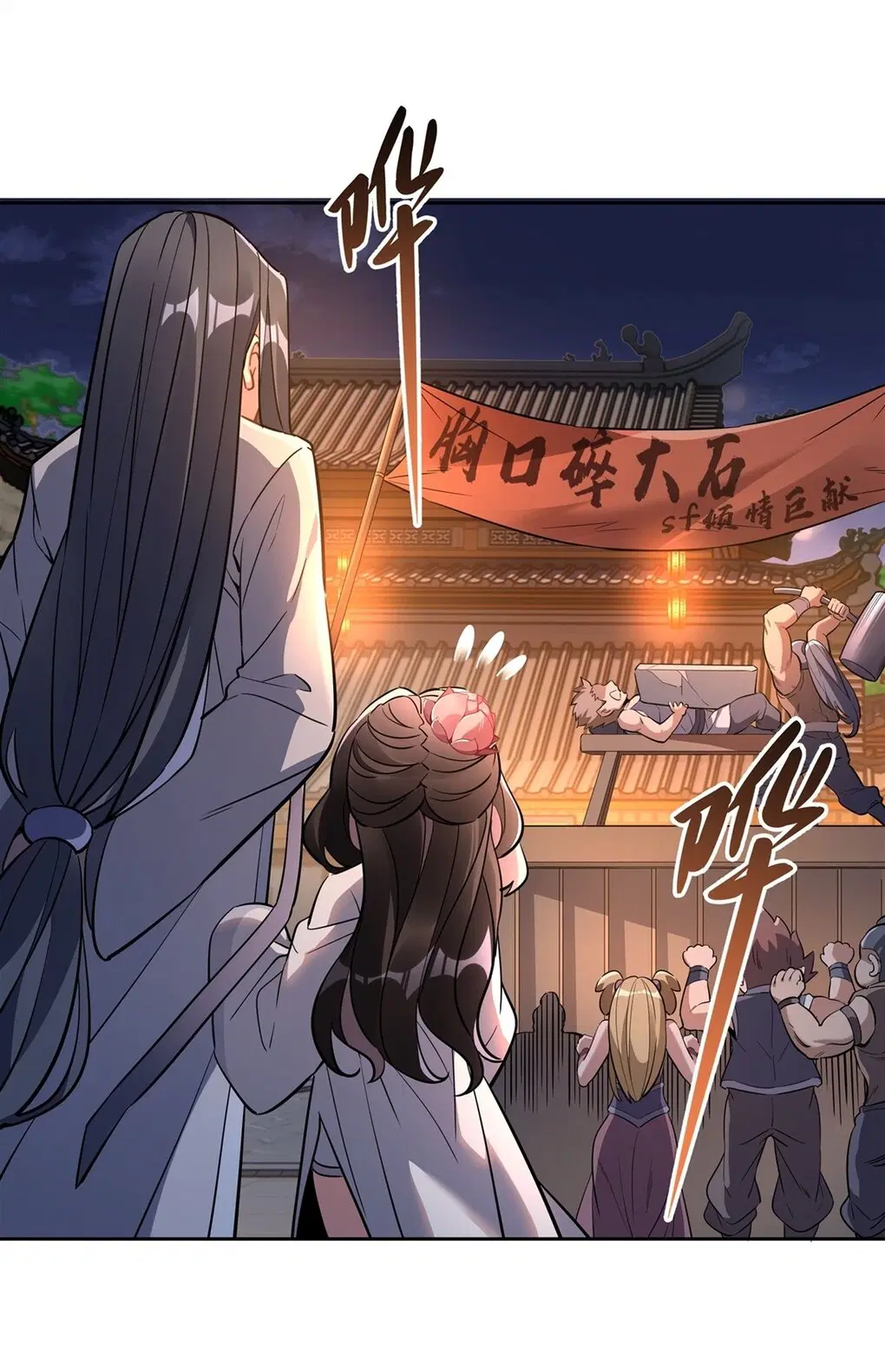 My Female Disciples are all Future Masters of the Heavens ตอนที่ 102 หน้า 14