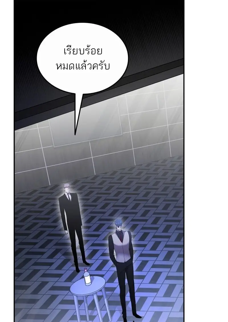 Subscribed To The Transcendental Channels แค่กดสับตะไคร้ ก็ได้พลังมาเฉยเลย ตอนที่ 82 หน้า 76