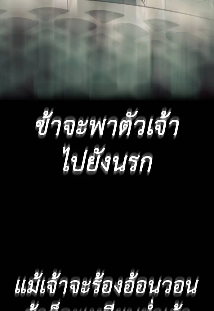 Reincarnation Path of The Underworld King ยอมรา ผู้พิพากษาจากนรก ตอนที่ 55 หน้า 331