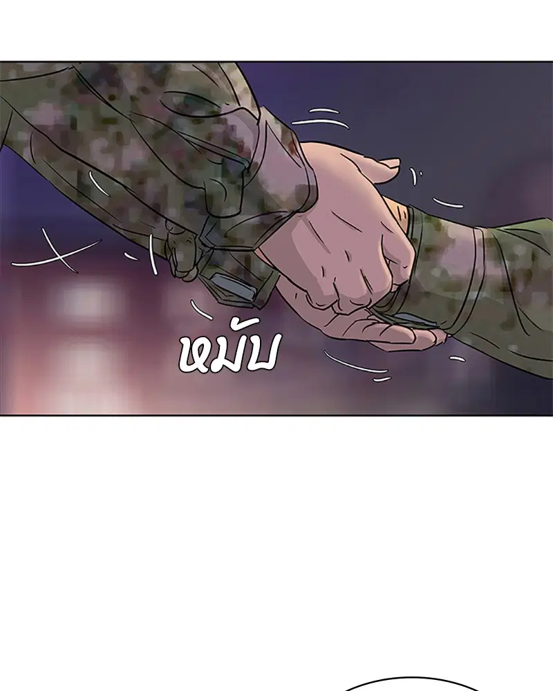 Kitchen Soldier ตอนที่ 63 หน้า 99