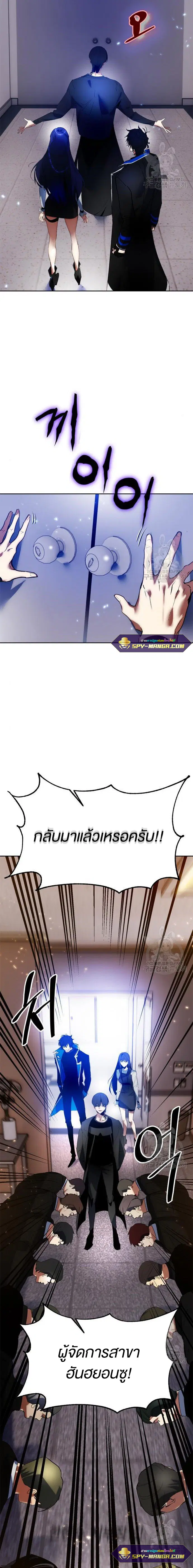 Return to Player ตอนที่ 90 หน้า 12
