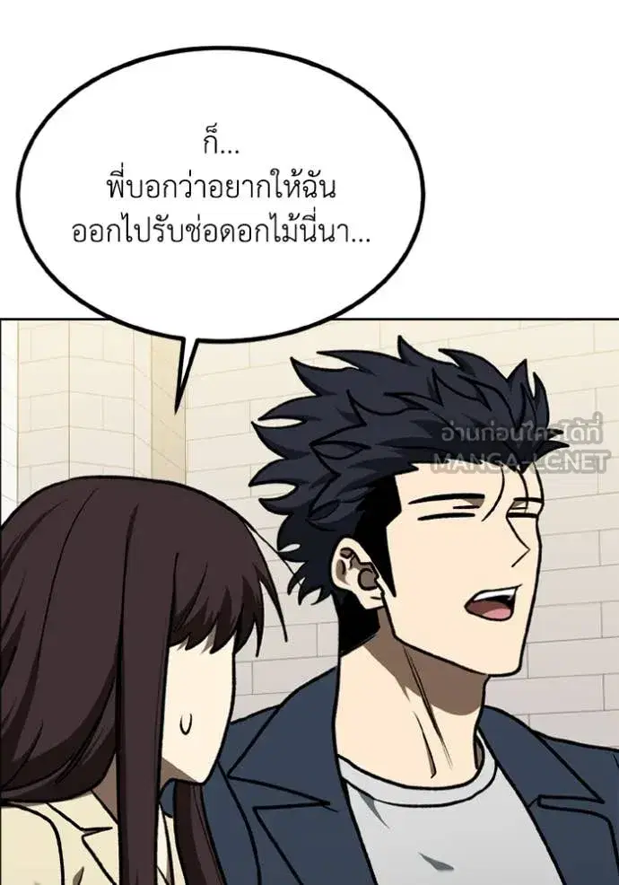 King of the Octagon ตอนที่ 182 หน้า 7