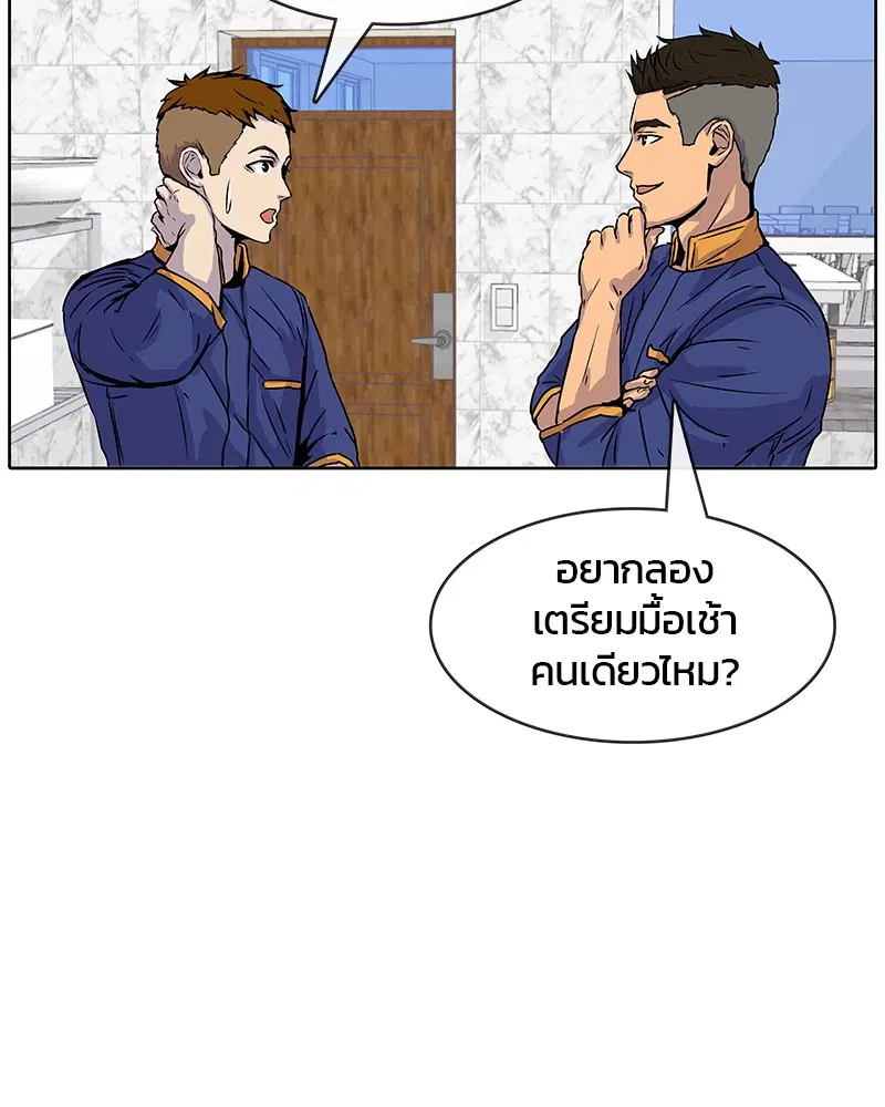 Kitchen Soldier ตอนที่ 10 หน้า 63