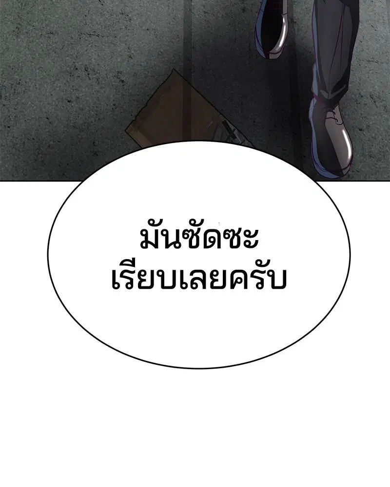 The Boy of Death ตอนที่ 55 หน้า 132