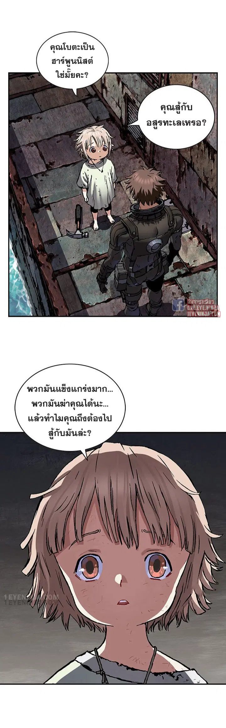 Leviathan ตอนที่ 172 หน้า 20