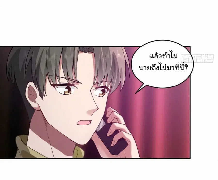 I Really Don’t Want to be Reborn ตอนที่ 173 หน้า 12