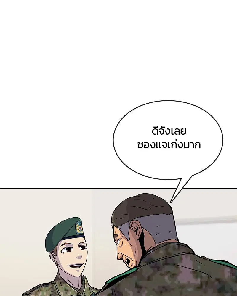Kitchen Soldier ตอนที่ 98 หน้า 77