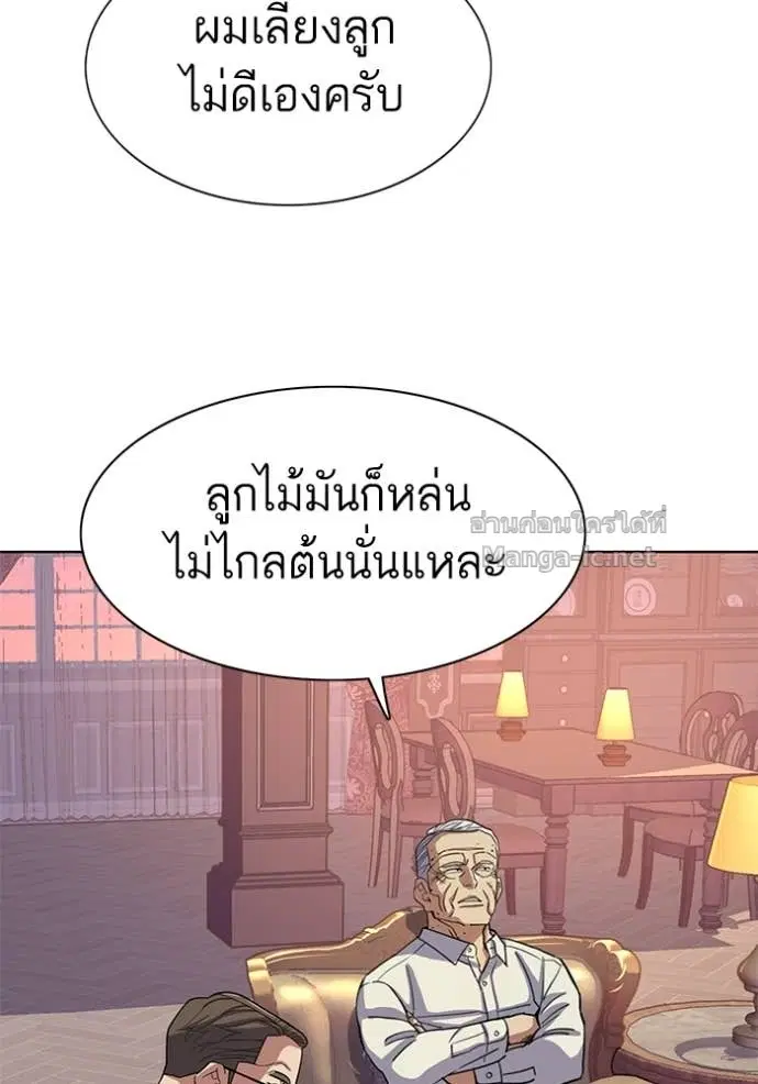 Reborn Rich ตอนที่ 86 หน้า 74