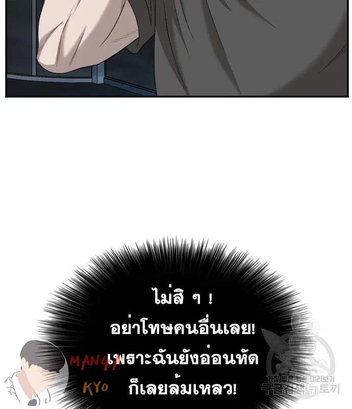 Bad Guy ตอนที่ 135 หน้า 55