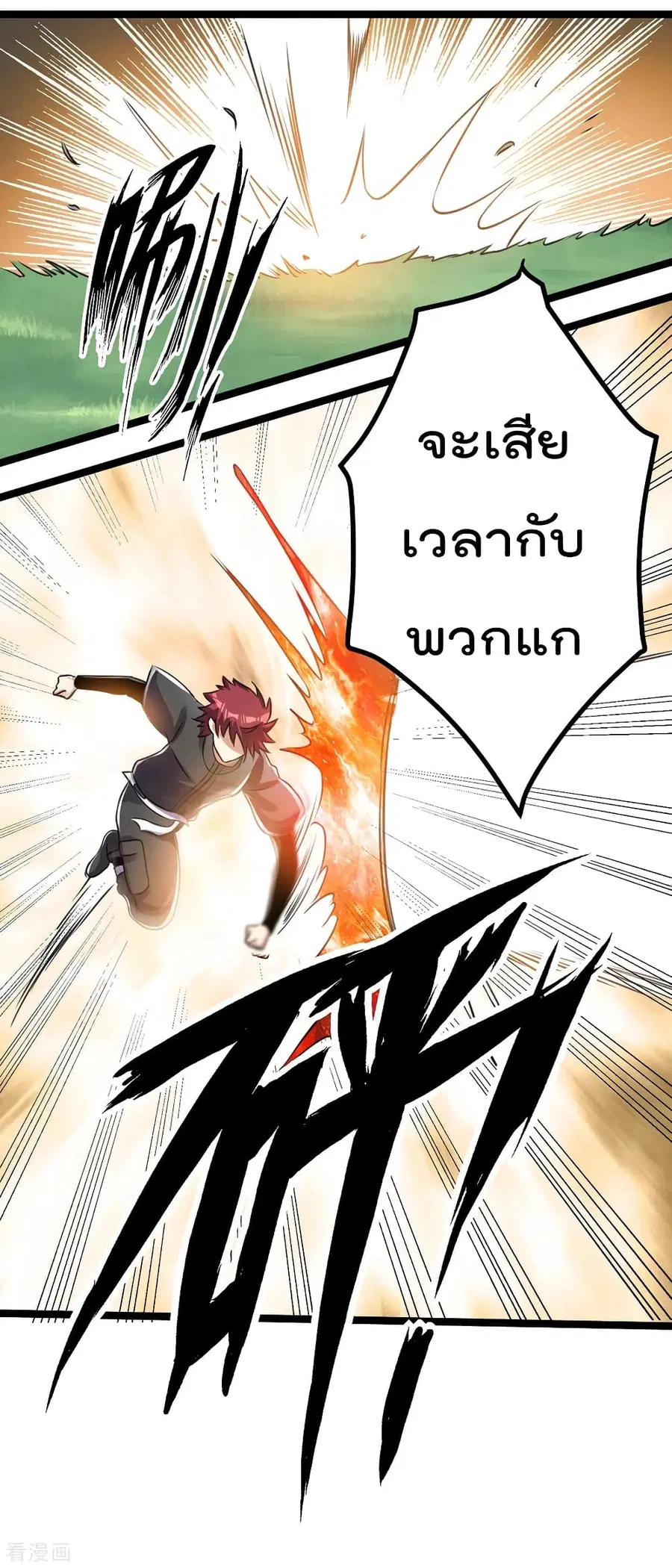 Immortal King of City ตอนที่ 114 หน้า 12