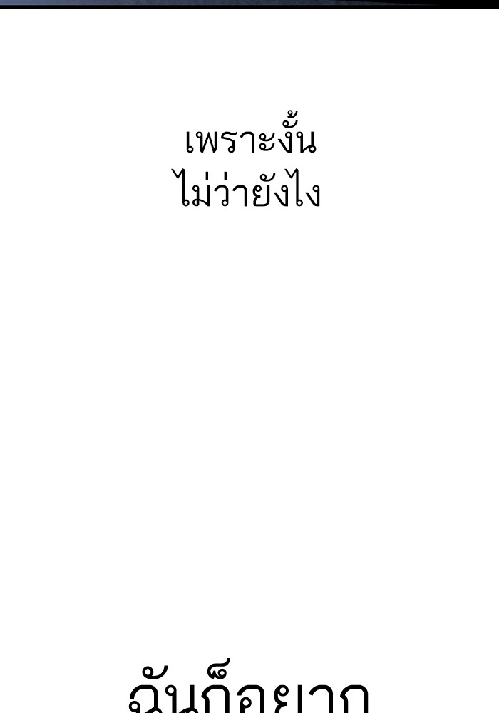Ultra Alter แอ็กรองสตรองโคตร ตอนที่ 85 หน้า 93