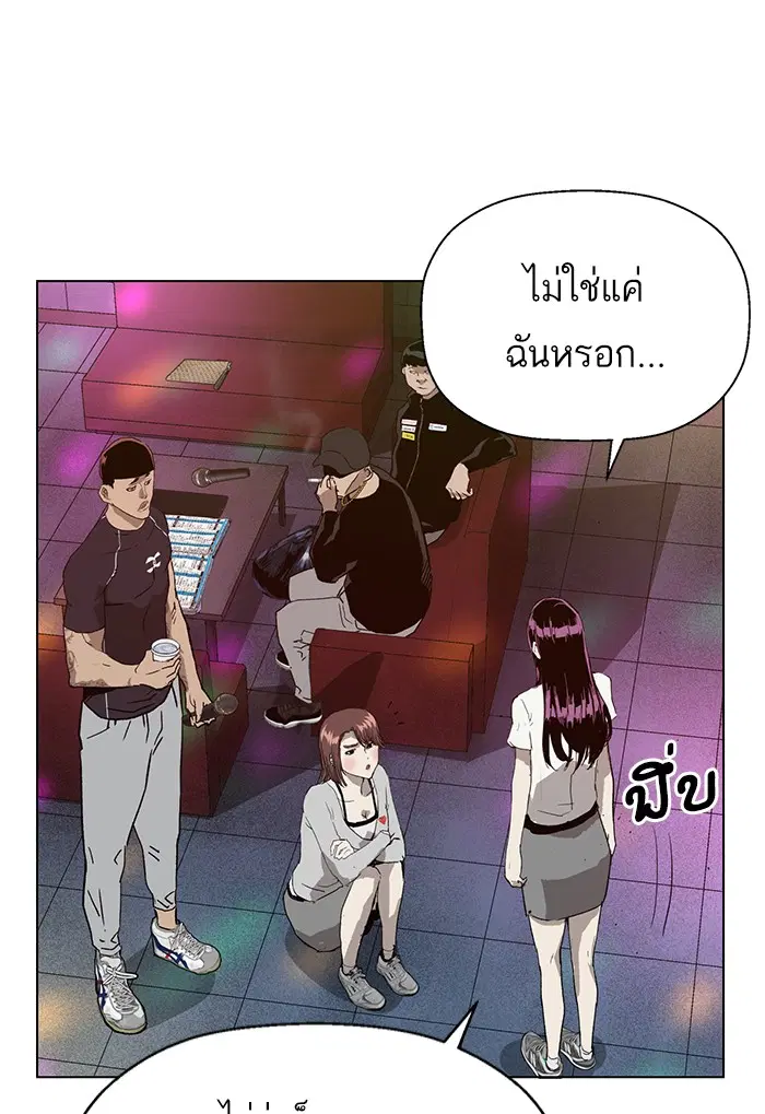 Weak Hero ตอนที่ 189 หน้า 101
