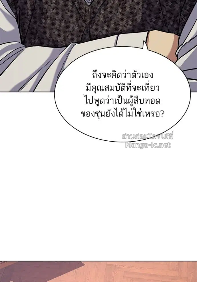 Reborn Rich ตอนที่ 57 หน้า 97
