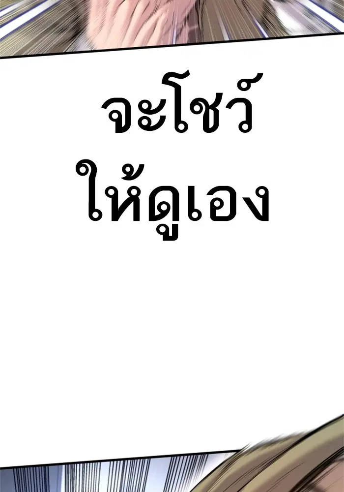 Manager Kim ตอนที่ 118 หน้า 71
