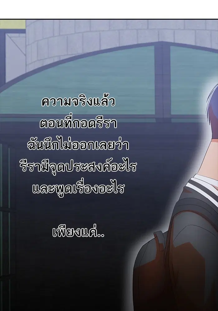 Random Chat ตอนที่ 304 หน้า 68