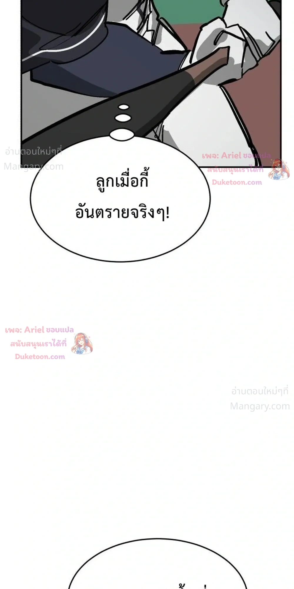 Winning Shot! – ลูกสู่ฝัน! ตอนที่ 152 หน้า 42