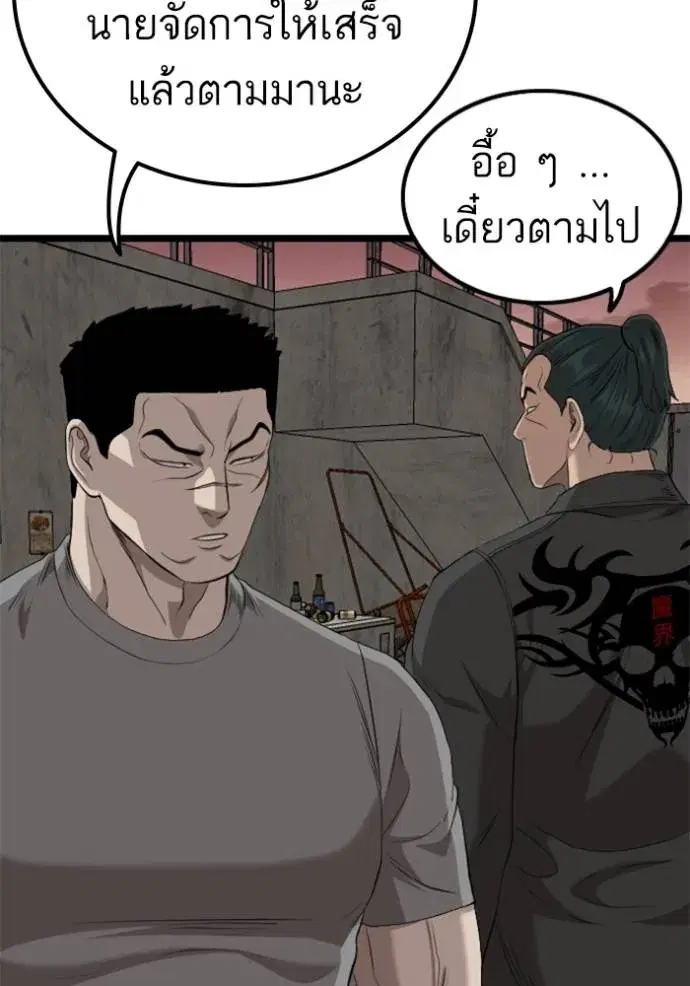 Bad Guy ตอนที่ 232 หน้า 113