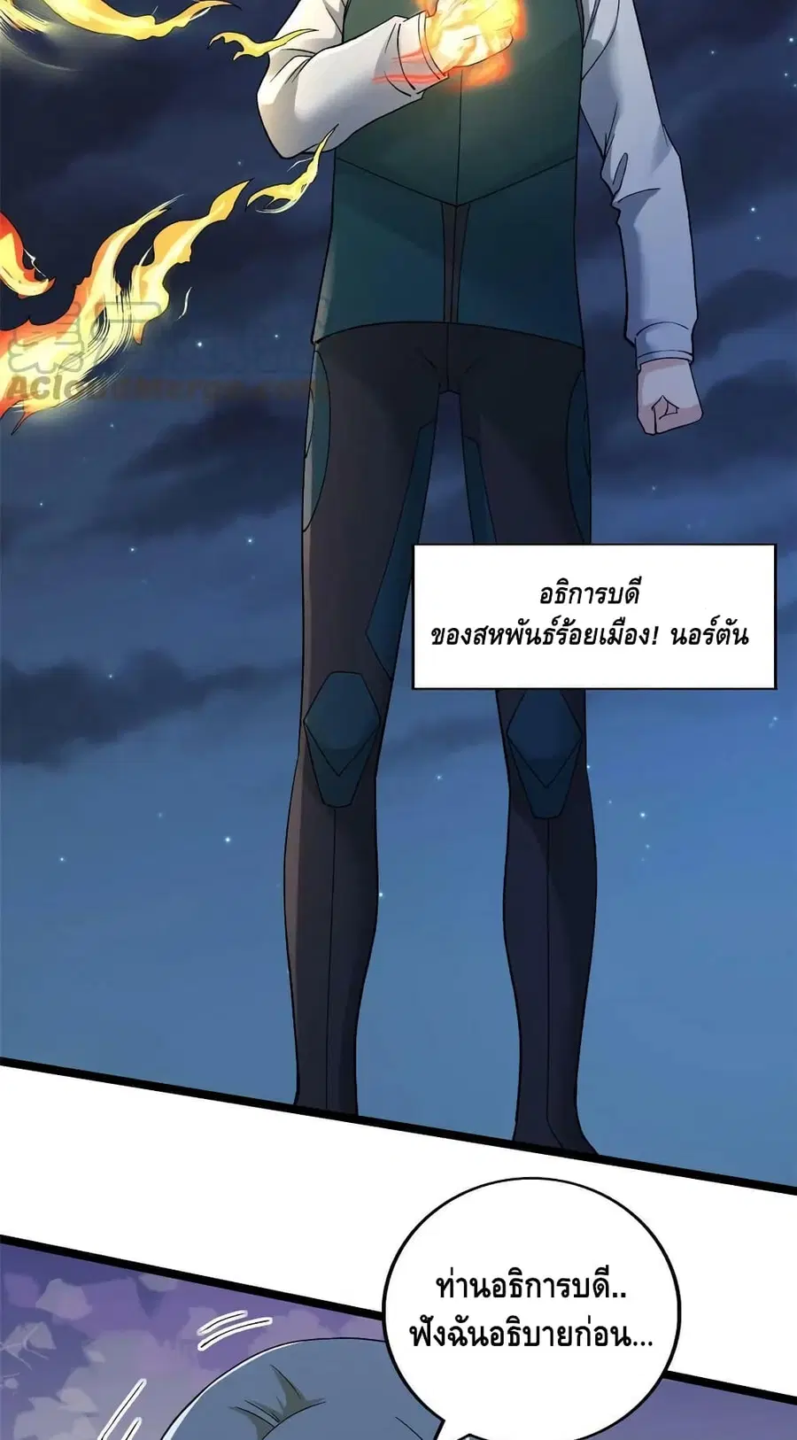 I Have 999 Skills ตอนที่ 181 หน้า 29