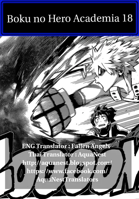 Boku no Hero Academia ตอนที่ 18 หน้า 17