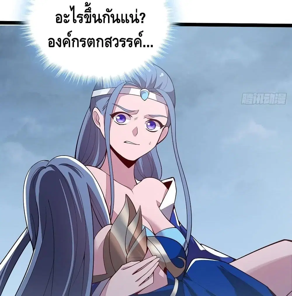 Undead King Beyond ตอนที่ 135 หน้า 8