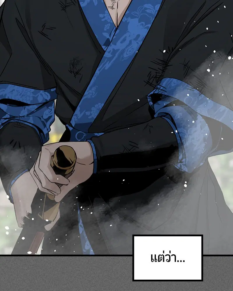 HERO KILLER ตอนที่ 106 หน้า 73