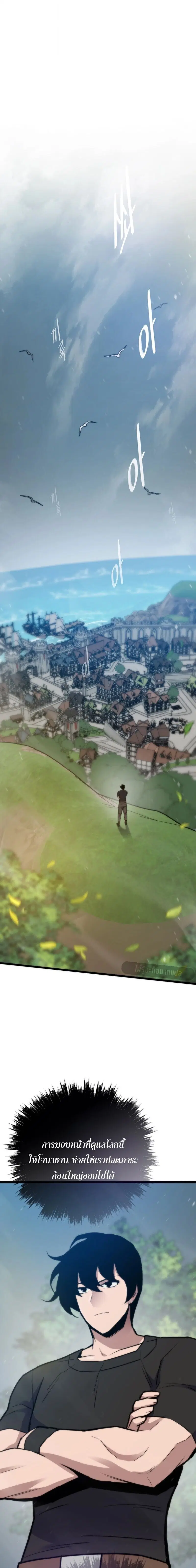 Past Life Returner ตอนที่ 157 หน้า 7