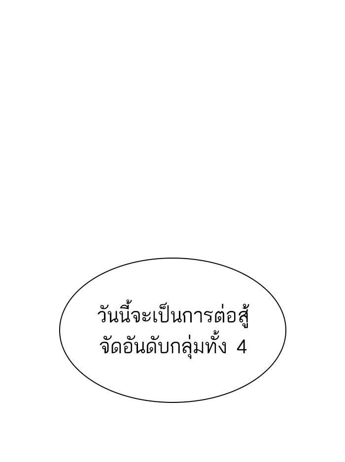 Lookism ตอนที่ 315 หน้า 237