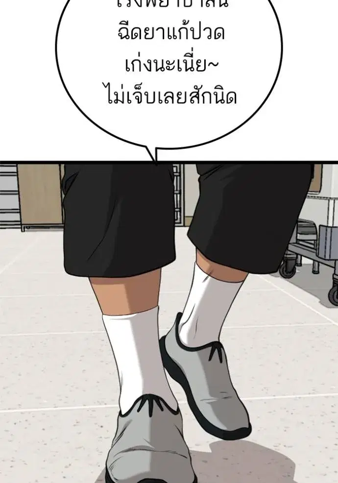 Bad Guy ตอนที่ 231 หน้า 128