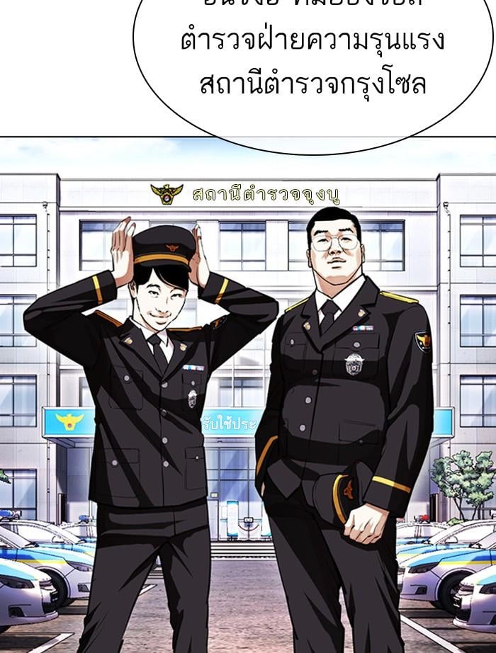 Lookism ตอนที่ 400 หน้า 117