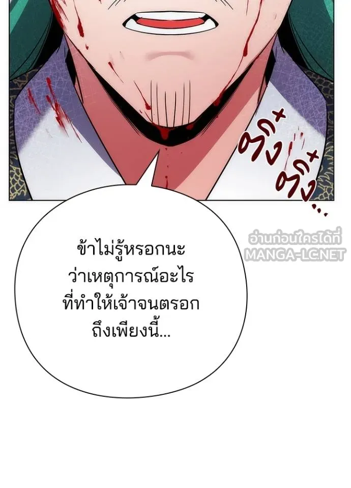 Night of the Ogre ตอนที่ 57 หน้า 76