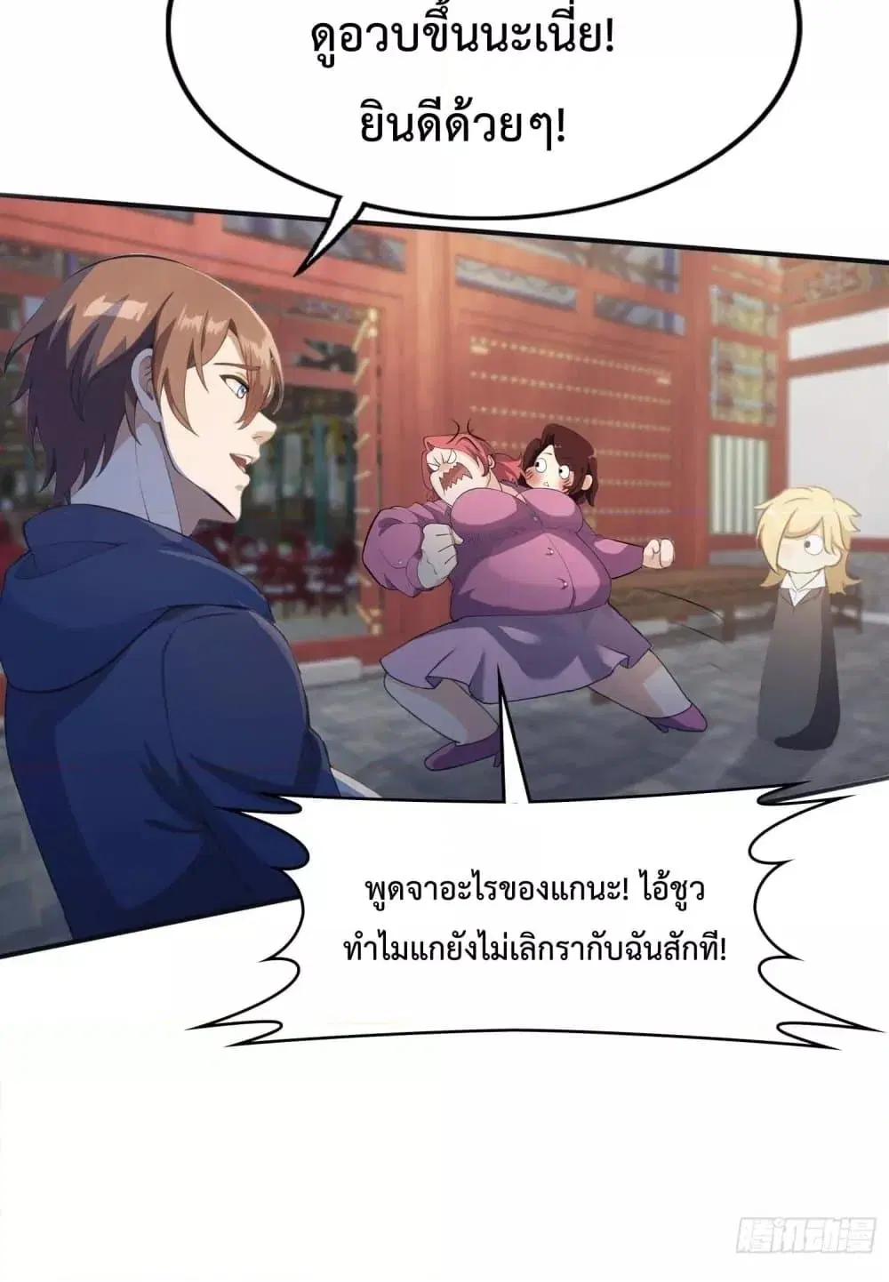 Master Cultivation Return ตอนที่ 453 หน้า 42