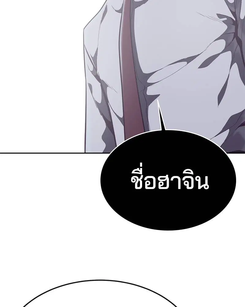 The Boy of Death ตอนที่ 100 หน้า 129