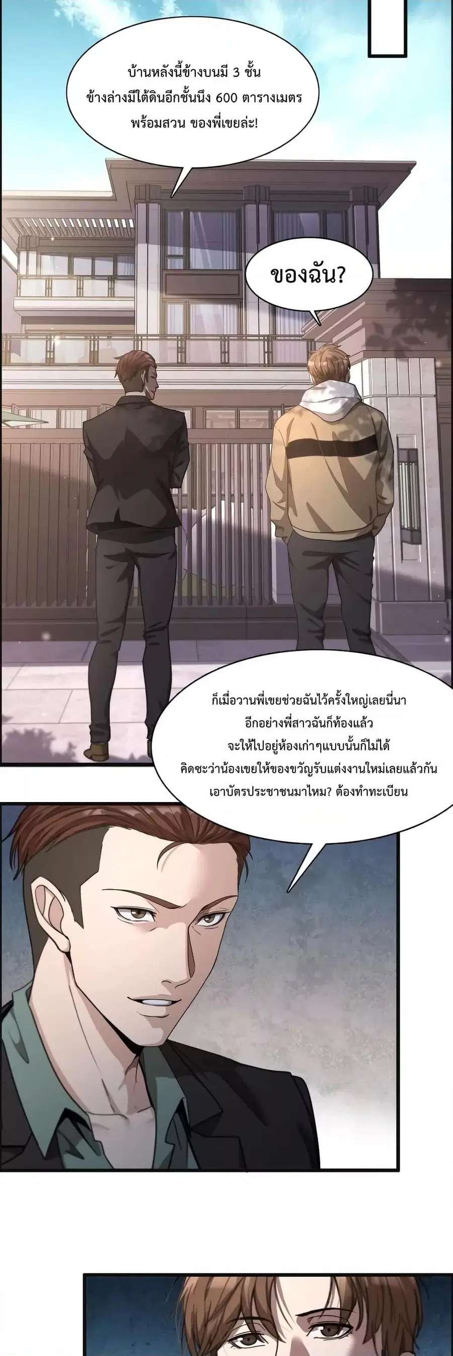 i’m stuck on the same day for a thousand years ตอนที่ 16 หน้า 16