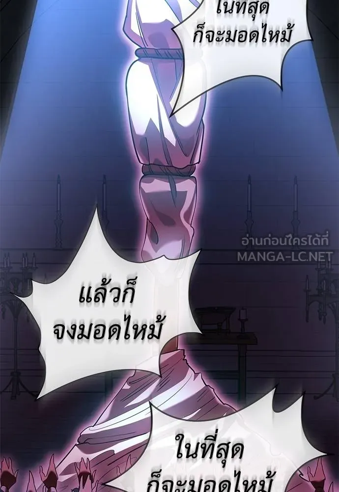 Reincarnation Path of The Underworld King ยอมรา ผู้พิพากษาจากนรก ตอนที่ 81 หน้า 4