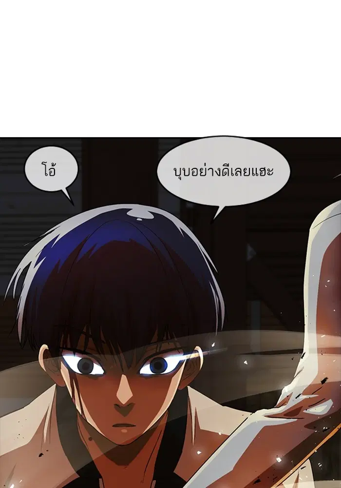 Random Chat ตอนที่ 310 หน้า 106