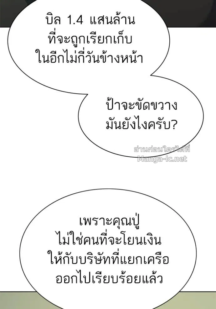 Reborn Rich ตอนที่ 111 หน้า 158