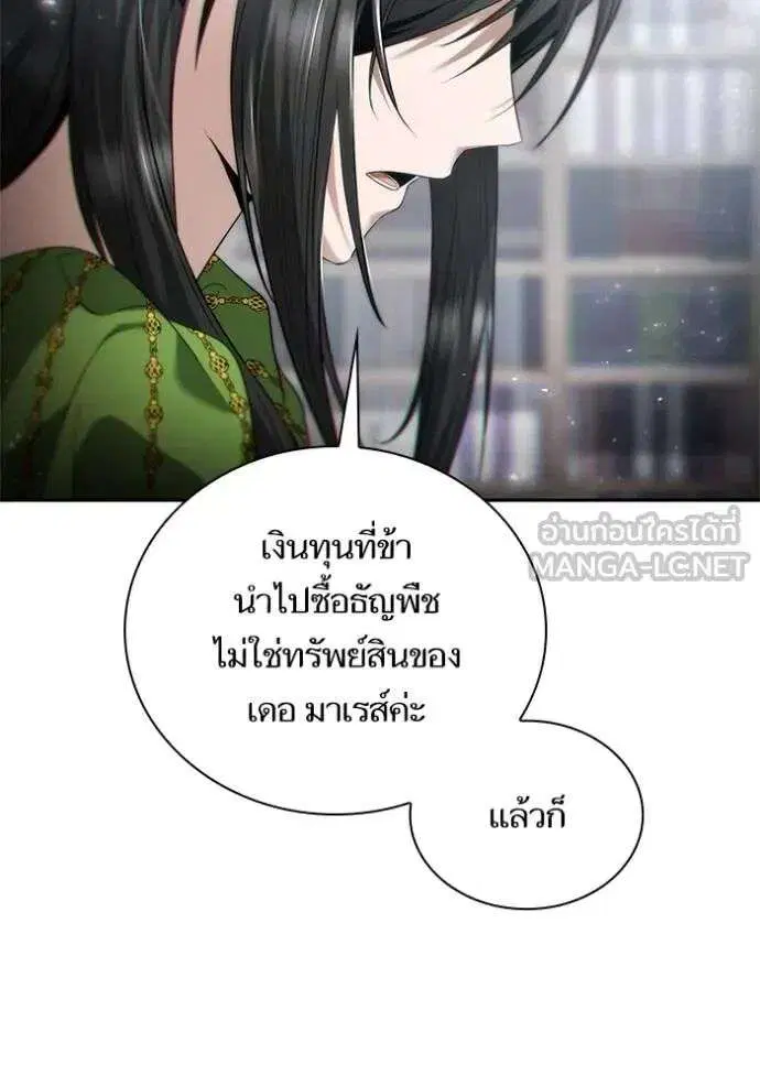 Sister I Am the Queen in This Life ตอนที่ 146 หน้า 91
