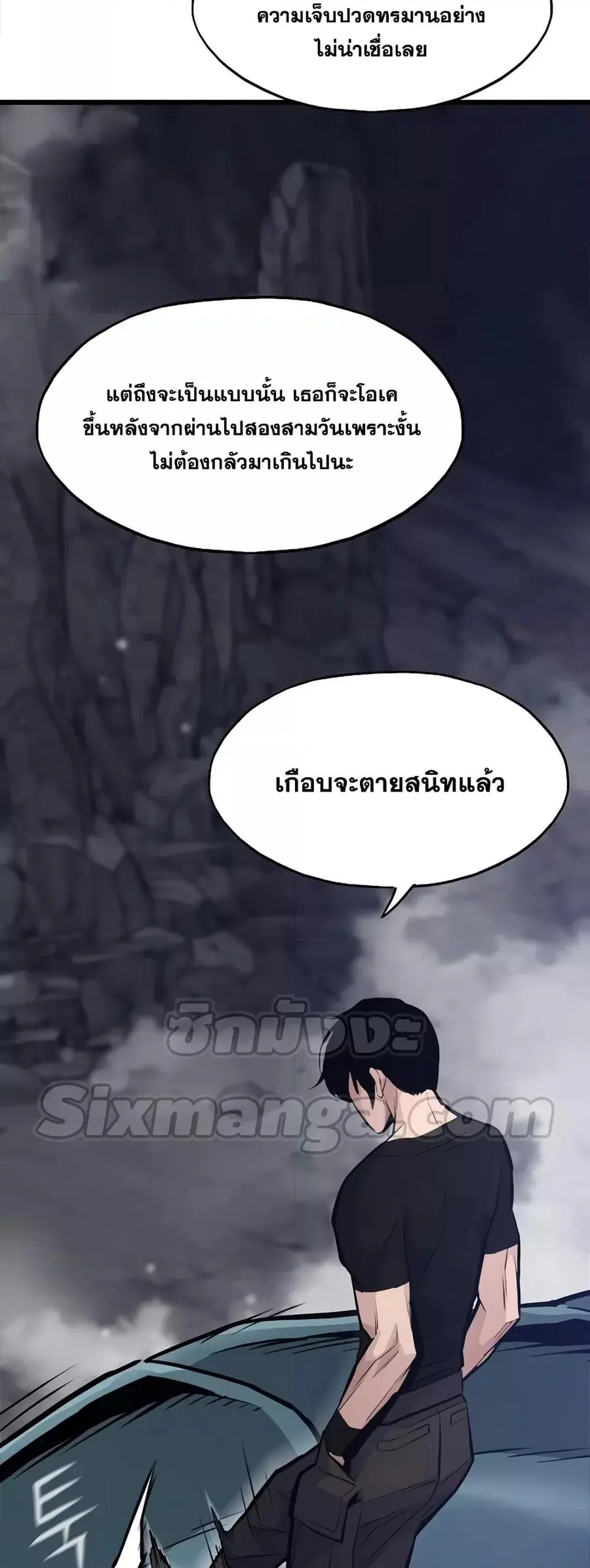 Past Life Returner ตอนที่ 31 หน้า 14