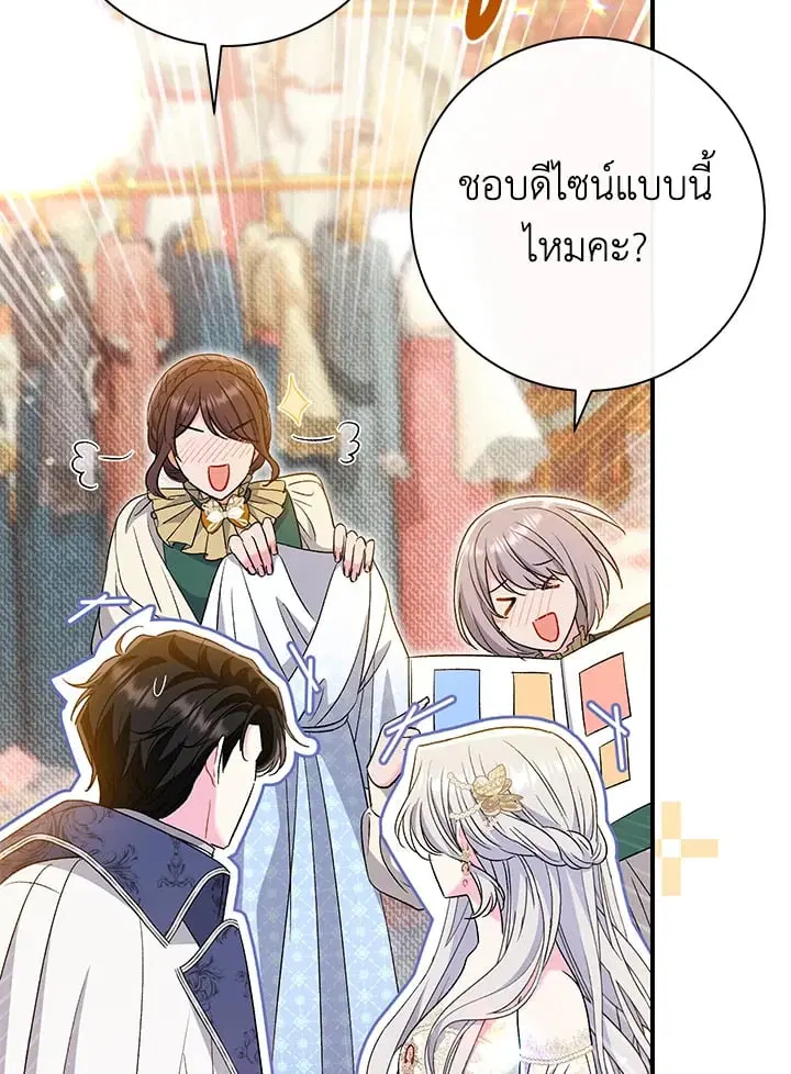 The Villain’s Match Is Too Perfect – คู่ดูตัวของนางร้ายเพอร์เฟกต์เกินไป ตอนที่ 40 หน้า 93