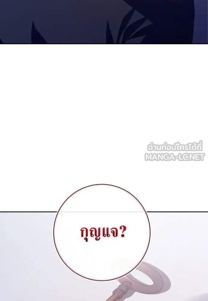 Your Throne ตอนที่ 176 หน้า 126