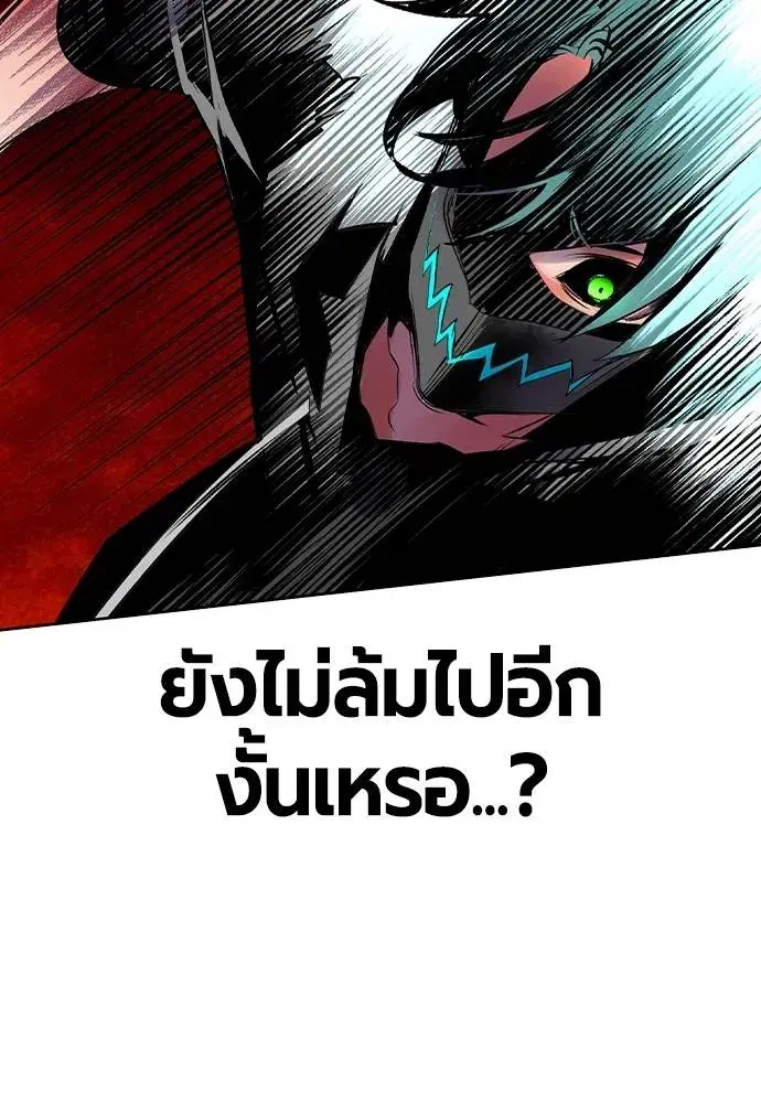 Jungle Juice ตอนที่ 127 หน้า 53