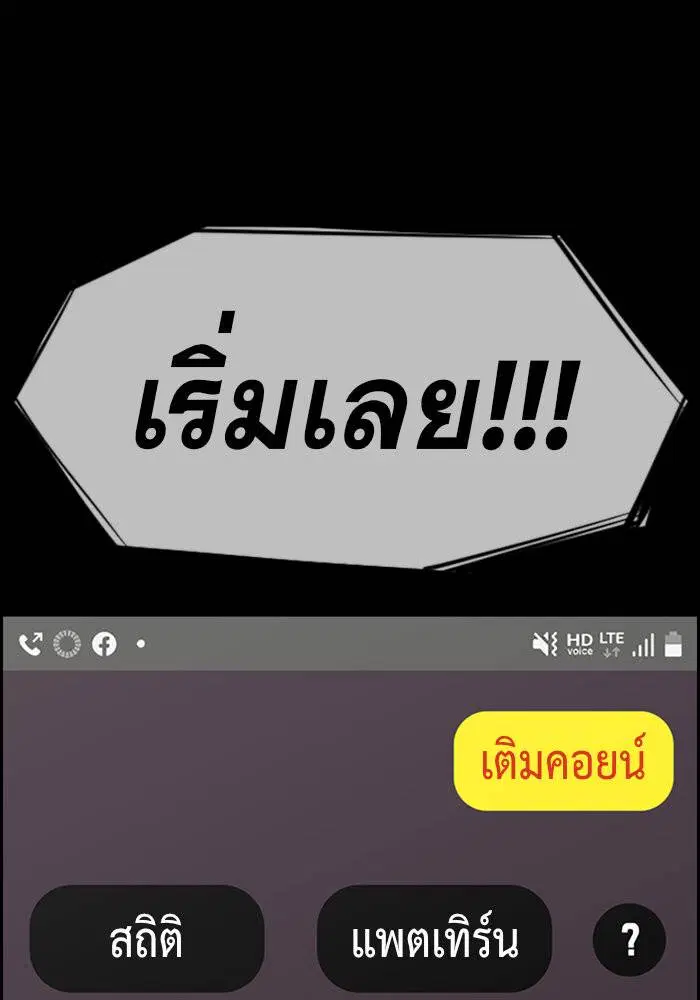 True Education ตอนที่ 90 หน้า 131