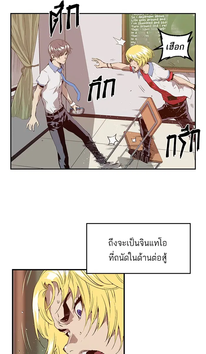 Weak Hero ตอนที่ 17 หน้า 28
