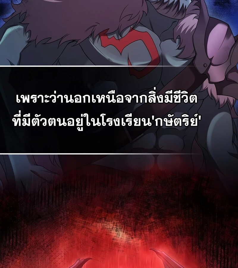 Mightiest Melee Magician สุดยอดจอมเวทย์สายประชิด ตอนที่ 36 หน้า 8