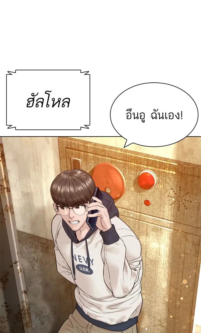 How to Fight ตอนที่ 152 หน้า 29